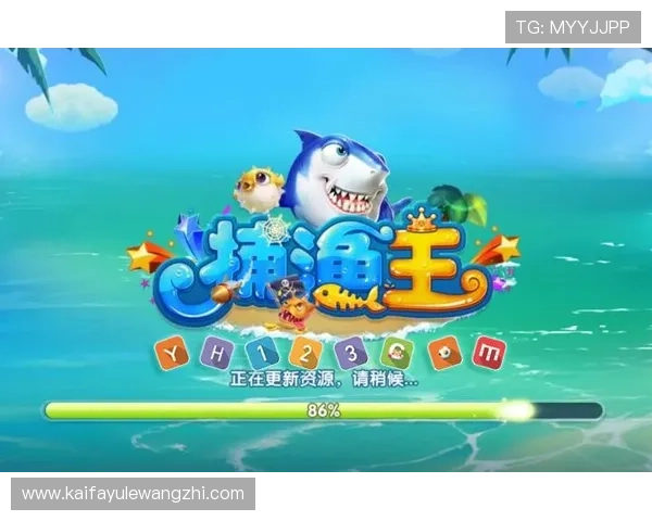 PA捕鱼王平台2024最新上线公告,丰富活动奖励火热开启 PA捕鱼王平台2024最新上线公告,丰富活动奖励火热开启