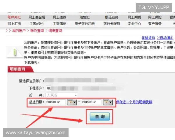 解密凯发体育注册账号查询的步骤与注意事项 解密凯发体育注册账号查询的步骤与注意事项