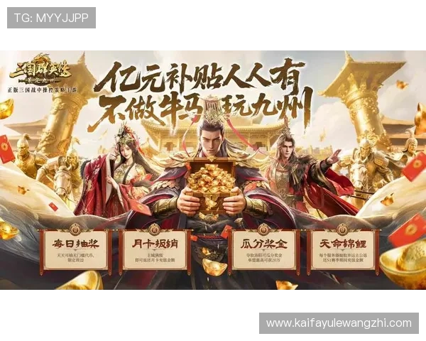 凯发九游九州平台免费注册领取丰富福利开启精彩游戏之旅 凯发九游九州平台免费注册领取丰富福利开启精彩游戏之旅