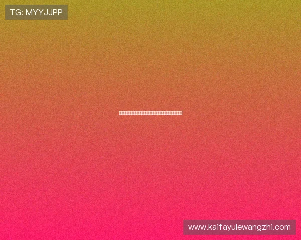 凯发娱乐注册中心便捷注册流程，轻松开启您的娱乐之旅