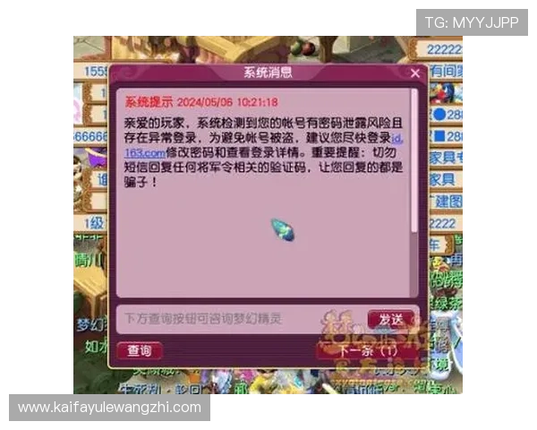 凯发官网址安全可靠的登录入口指南帮助玩家避免钓鱼网站风险