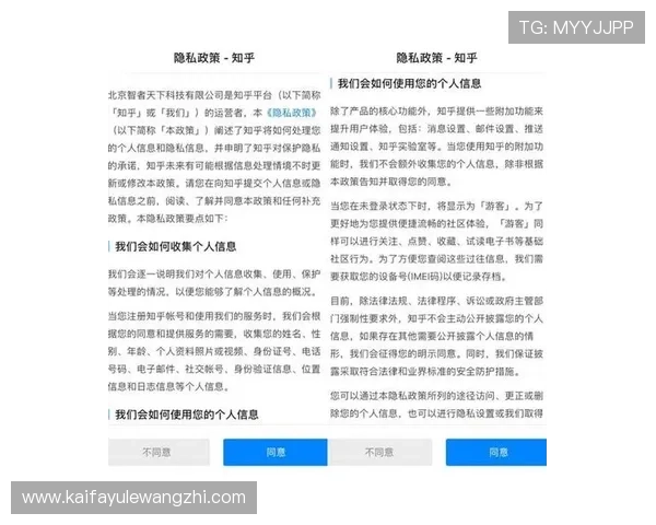 知乎用户对凯发旗舰平台的隐私保护政策有何评价