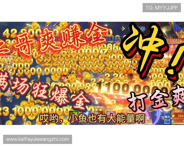 全面解析K8捕鱼网的游戏玩法与技巧提升你的捕鱼成功率