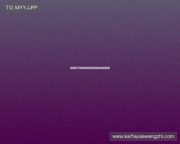 详细介绍K8凯发百家乐官网的移动端体验与多平台兼容性