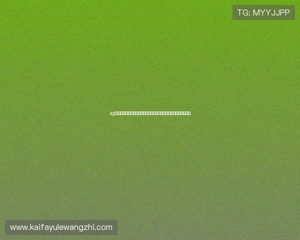 ag视讯厅官网开户提供专业安全的世界杯赛事高清直播与实时比分分析 ag视讯厅官网开户提供专业安全的世界杯赛事高清直播与实时比分分析