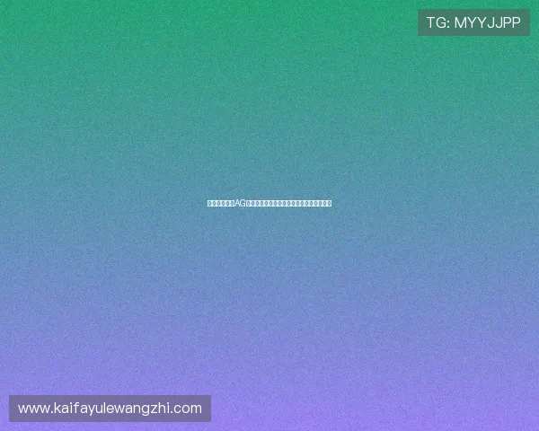 如何快速找到AG打鱼官网官方地址,确保游戏体验安全无忧 如何快速找到AG打鱼官网官方地址,确保游戏体验安全无忧